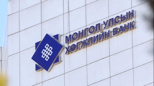 Танилц: Хөгжлийн банкны ТУЗ
